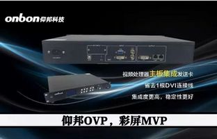 彩屏项目MVP，K8凯发OVP不是视频处置器那么单一
