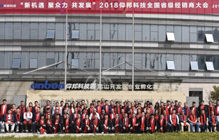 2018K8凯发全国省级经销商大会圆满闭幕