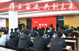 K8凯发2017-2018年度总结大会暨新春年会激扬闭幕