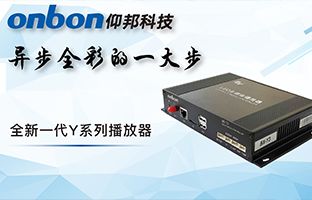 Y系列播放器：K8凯发一幼步异步全彩一大步