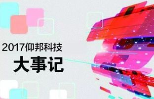 K8凯发2017大事记丨看见在产生的将来